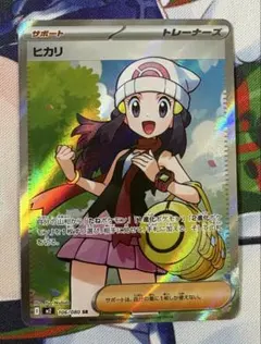 2026年最新】ヒカリ SRの人気アイテム - メルカリ