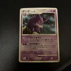 【極美品】ゲンガー LV.39 DPBP#102 20年前 発売ポケモンカード ゲンガー LV.39 DPBP#102 20年前 発売ポケモンカード - メルカリ