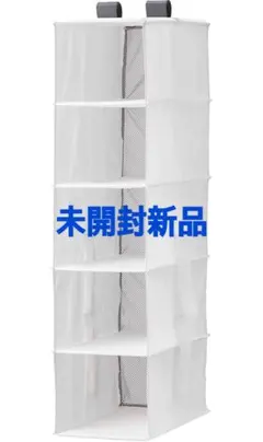 IKEA 衣類収納ケース 5段 RASSLA ラッスラ