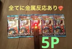 メガブレイブ4P 全てに金属反応あり⭐️