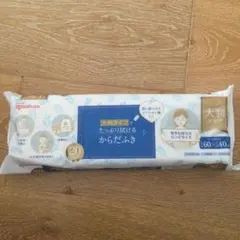 【未開封】 大人用 からだふき アイリスヘルスケア　たっぷり拭けるのサムネイル