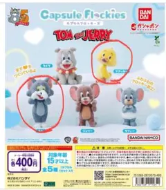 トムとジェリー カプセルフロッキーズ トム クアッカー 2個セット