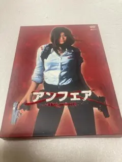 アンフェア the movie DVD（棚５３）