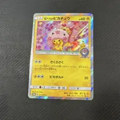 2026年最新】桜アフロのピカチュウの人気アイテム - メルカリ