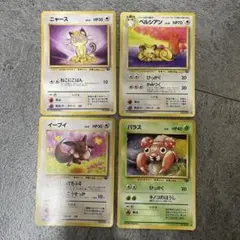 旧裏ポケカ【ニャース・ペルシアン】3枚セット - メルカリ
