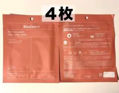 【バイオダンス】 バイオコラーゲン リアルディープマスク