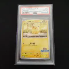 ピカチュウ プロモ PSA10 2025 - メルカリ