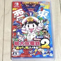 Switch 桃太郎電鉄2 あなたの町も きっとある 東日本編+西日本編