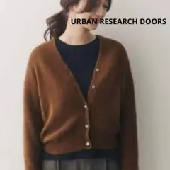 URBAN RESEARCH DOORS ウール混　ブラウン カーディガン　F
