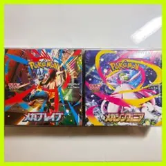 《未開封》メガブレイブ・メガシンフォニア BOX 2個セット シュリンク有り