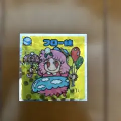 ロッテ ビックリマンシール フロー徒 守-1