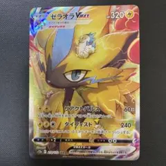 ゼラオラVMAX SAR S12a VSTARユニバース 219/172