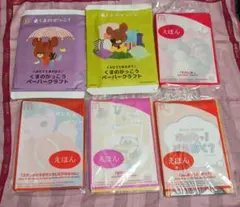 マクドナルド くまのがっこう 絵本 ペーパークラフト 2点.絵本４冊セットのサムネイル