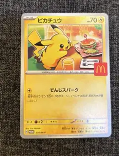 ハッピーセット　ポケモンカード　ピカチュウ