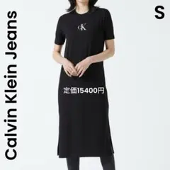 【カルバンクラインジーンズ】Sリブ　ロングワンピース　スリット