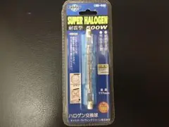 SUPER HALOGEN CHB-500 1個
