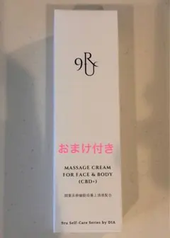 新品】クリニック9RU CBDマッサージクリーム フォーミュラー 70g