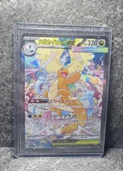 2026年最新】MEGAドリームEXの人気アイテム - メルカリ