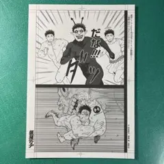 ジャンプ付録詰め合わせ サカモトデイズ①