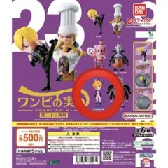 【新品・未開封】ワンピの実 リリス