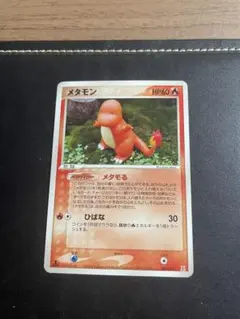 メタモン 003/015 メタモる ポケモンカード ヒトカゲ - メルカリ