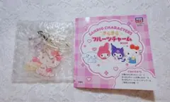 きらきらフルーツチャーム　キティ　リボン&小粒さくらんぼ　新品未開封