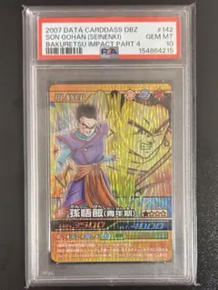 【PSA10】 ドラゴンボール 爆裂インパクト 孫悟飯(青年期) 142-Ⅲ PSA10】 ドラゴンボール 爆裂インパクト 孫悟飯(青年期) 142-Ⅲ - メルカリ