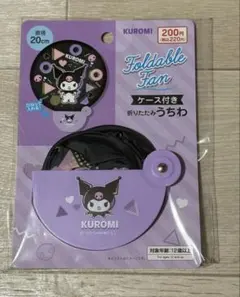 新品】サンリオ クロミ 折りたたみ うちわ ケース付き ダイソー - メルカリ