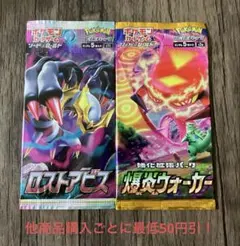 2026年最新】ポケモン 未開封 パック まとめの人気アイテム - メルカリ