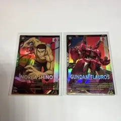 アーセナルベース ノルバ・シノ/フラウロス