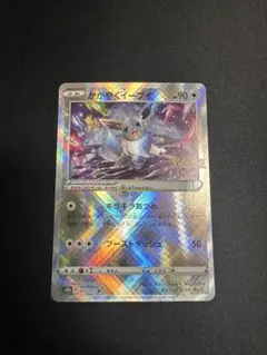 ポケモンカード　かがやくイーブイのサムネイル