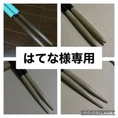 はてな様専用
