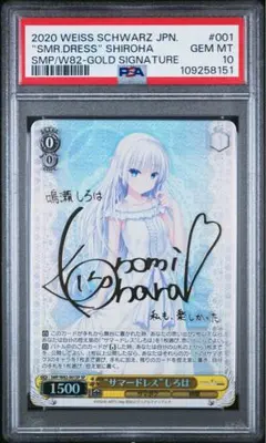 リセ 　lycee 最安値 鳴瀬しろは　sp サイン サマーポケット リセ lycee 最安値 鳴瀬しろは sp サイン サマーポケット - メルカリ
