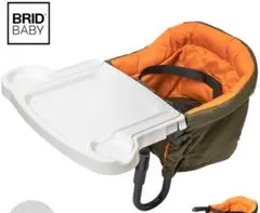 BRID BABY オレンジ/カーキトレイセットベビーチェアベビー家具　オシャレのサムネイル