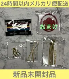 King & Prince キンプリ 特典4点セット➕おまけ（リストバンド）