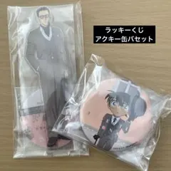 コナン アクリルスタンド 缶バッジ ラッキーくじ