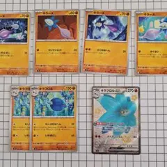ポケモンカード　キラフロル