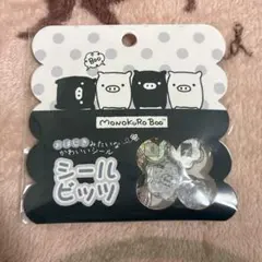 モノクロブーおはじきシール　シールビッツ 【サンエックス】