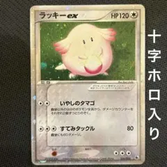 2025年最新】ポケモンカード ラッキーexの人気アイテム - メルカリ