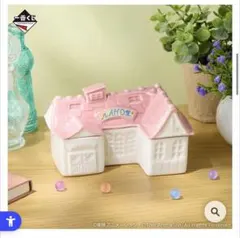 一番くじ おジャ魔女ドレミ ラストワン賞 MAHO堂の陶芸器小物入れ