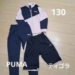 ジャージセット 130cm