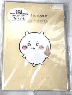 ちいかわ スケジュール帳 ダイアリー 2026 手帳