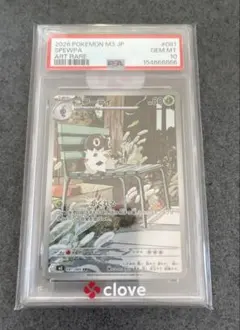 ガケガニ AR コフーライ AR PSA10 2枚セット - メルカリ