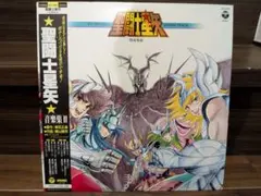 聖闘士星矢 音楽集Ⅲ 帯付 ピクチャー盤 美品 - メルカリ