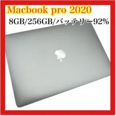 MacBook Pro 13インチ M1チップ 8GB/256GB 92%