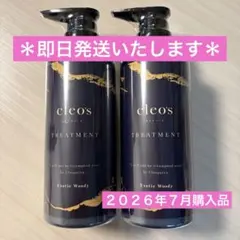 新品!! クレオズボーテ トリートメント 2本セットのサムネイル