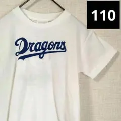 中日ドラゴンズ　半袖Tシャツ バックプリント　ドアラ　110 cm　ホワイト
