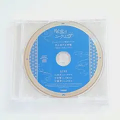 UN:LOGICAL アンロジカル HMV特典ドラマCD 雅火 奏壱 ユーリ - メルカリ
