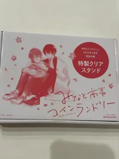 みなと商事コインランドリー　アクリルスタンド