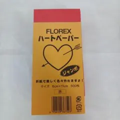FLOREX ハートペーパー 赤 500枚 6cm×11cm　No.1